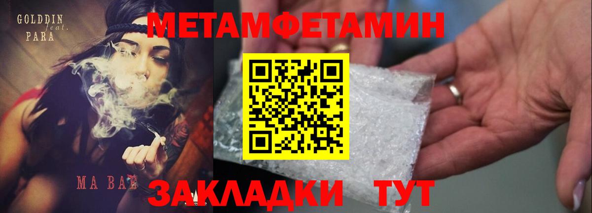 Амфетамин Premium Отрадный
