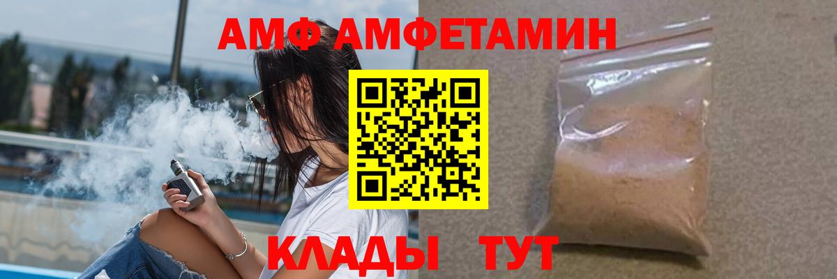 Отрадный  Амфетамин 98%  Amphetamine  Вход с VPN 
