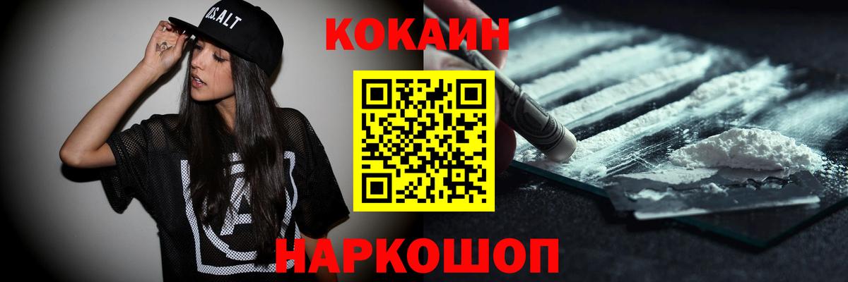 Отрадный  Кокаин Эквадор  Вход с VPN  COCAIN Columbia 