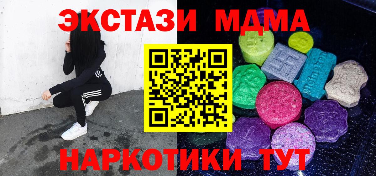 Отрадный  Экстази  Вход с VPN  ЭКСТАЗИ TESLA  Ecstasy 280мг 