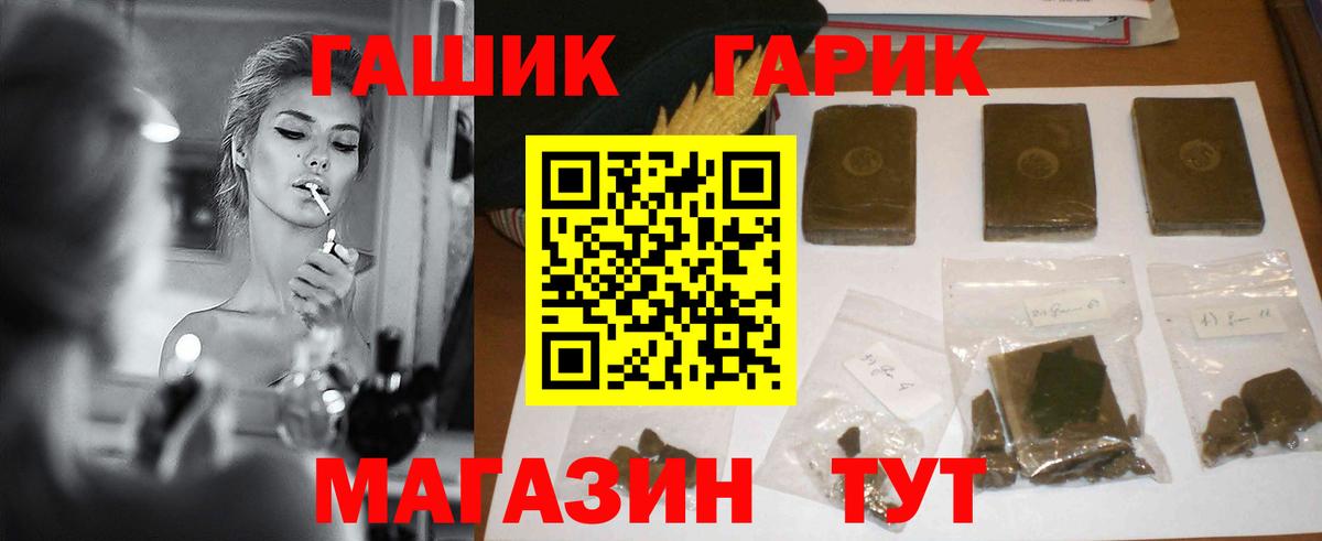 Гашиш ice o lator  ГАШ Ice-O-Lator  ГАШ  Отрадный  Вход с VPN 