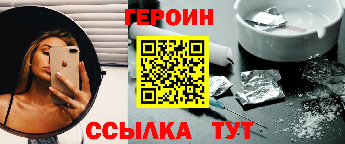 Отрадный  Героин  Вход с VPN  ГЕРОИН герыч 