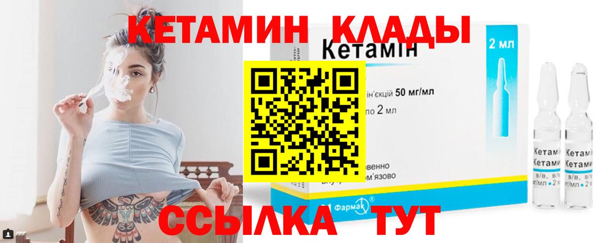 даркнет телеграм  Вход с VPN  Кетамин VHQ  Отрадный  КЕТАМИН VHQ 