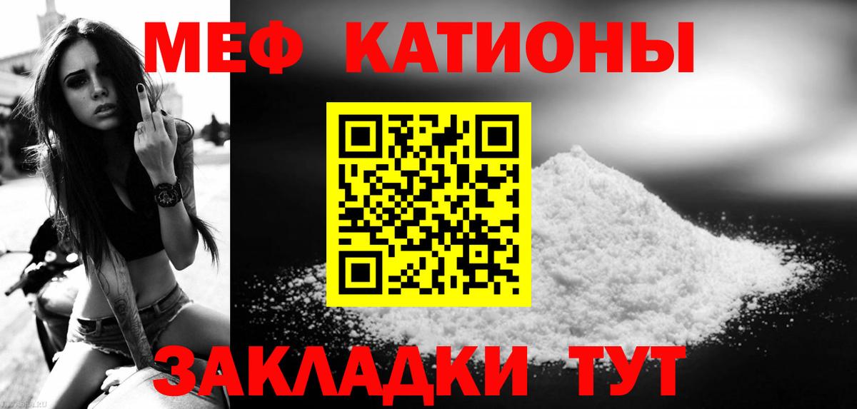 Меф мука  Вход с VPN  Отрадный 