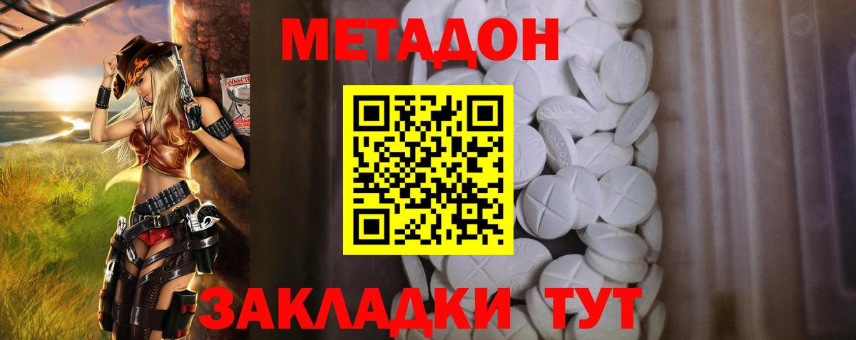 Метадон кристалл  МЕТАДОН кристалл  Отрадный  Вход с VPN 