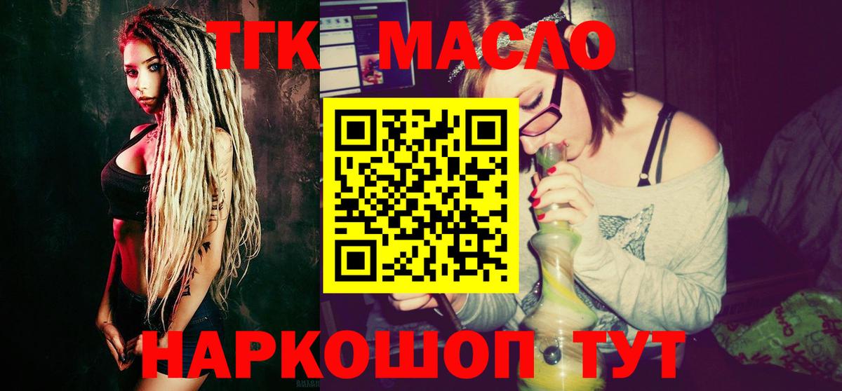 ТГК вейп Отрадный