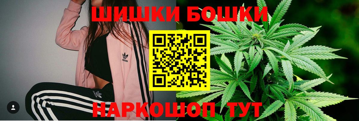 Бошки Шишки Bruce Banner  Вход с VPN  Отрадный  Конопля THC 21% 